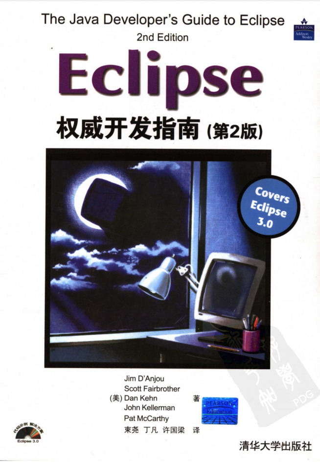 Eclipse权威开发指南（第2版）插图