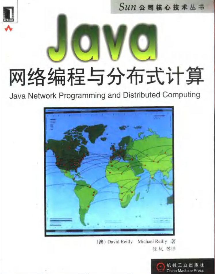 《Java网络编程与分布式计算》PDF插图