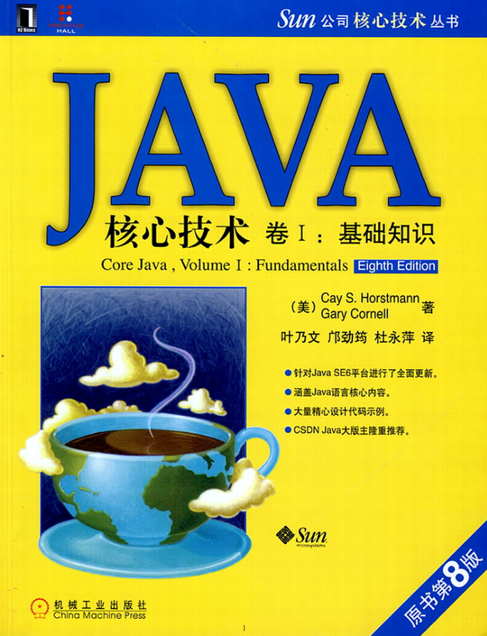 《Java核心技术卷1（原书第8版）》PDF插图