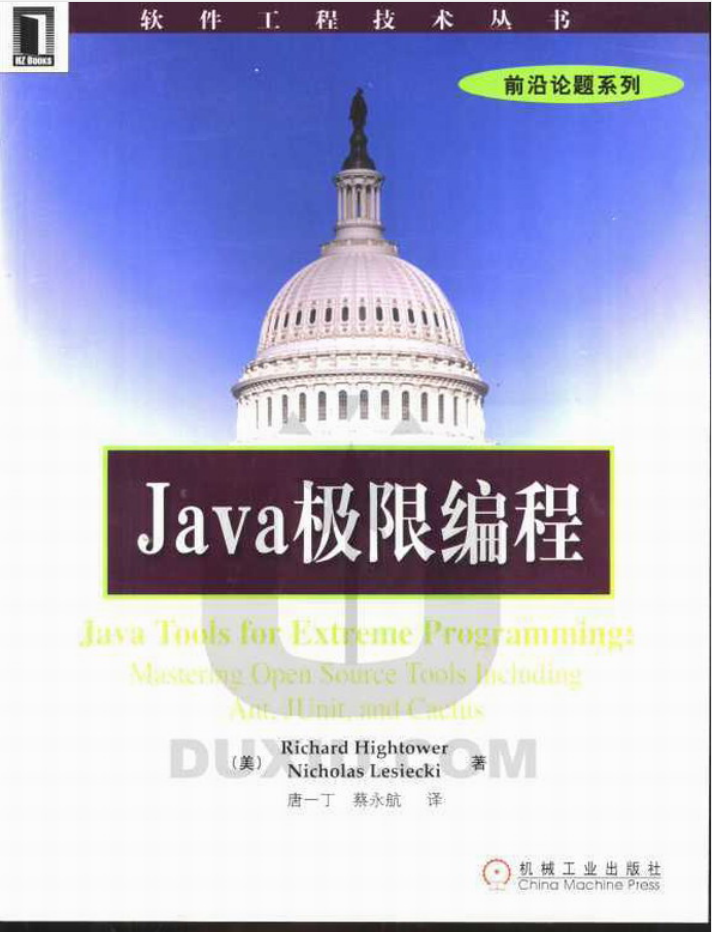 《Java极限编程》PDF 下载插图