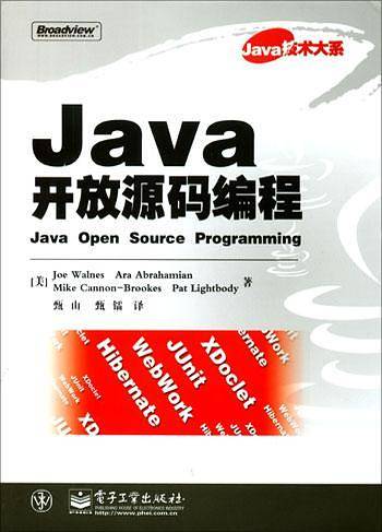 《Java开放源码编程》PDF 下载插图