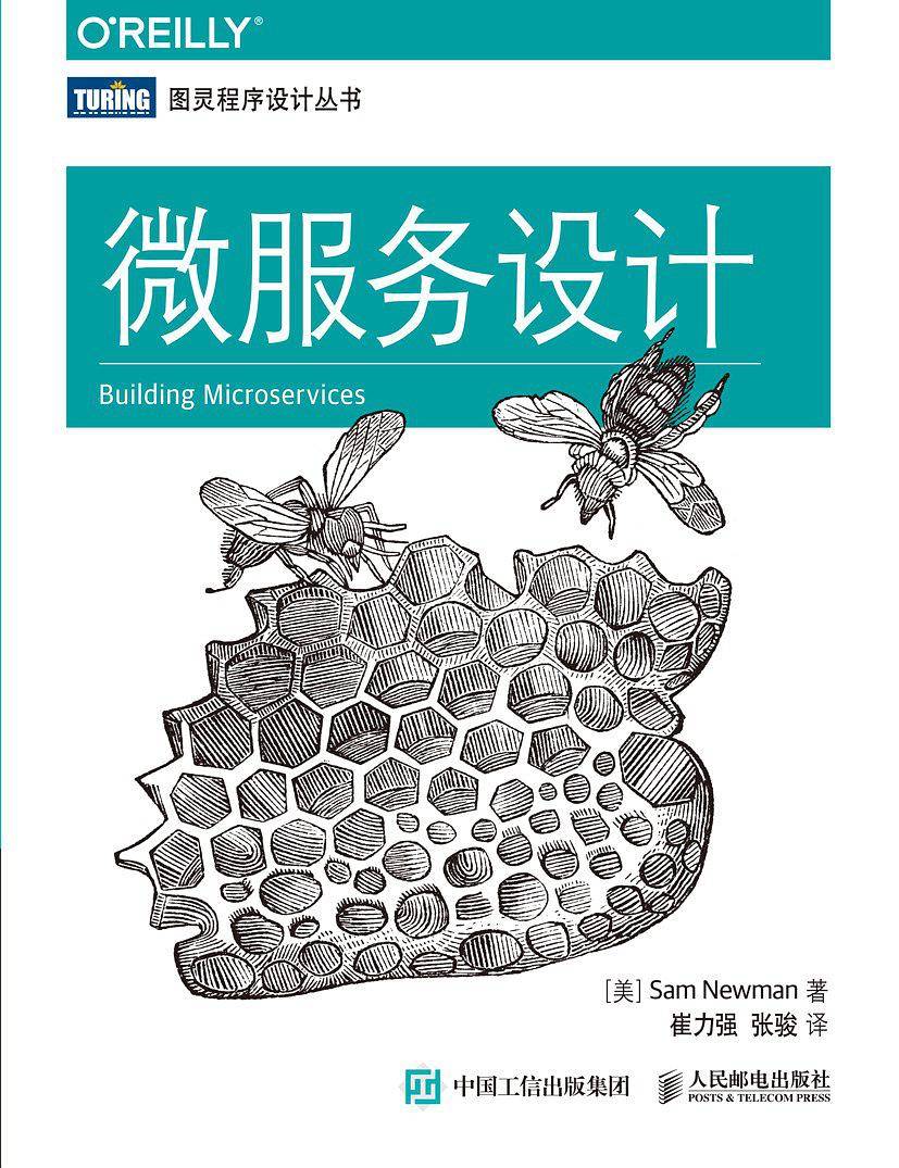 微服务设计插图