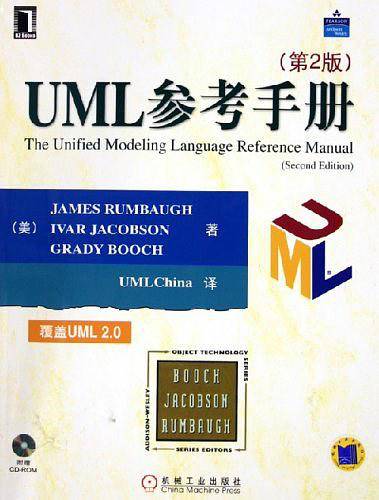 《UML参考手册（第二版）》PDF 下载插图