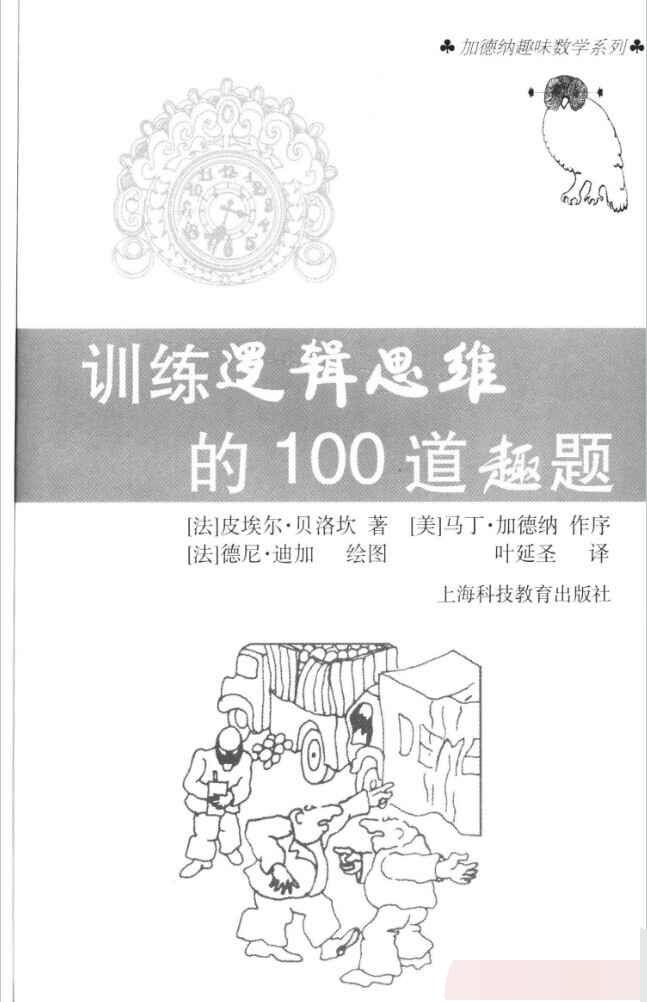 《java逻辑100题》PDF 下载插图