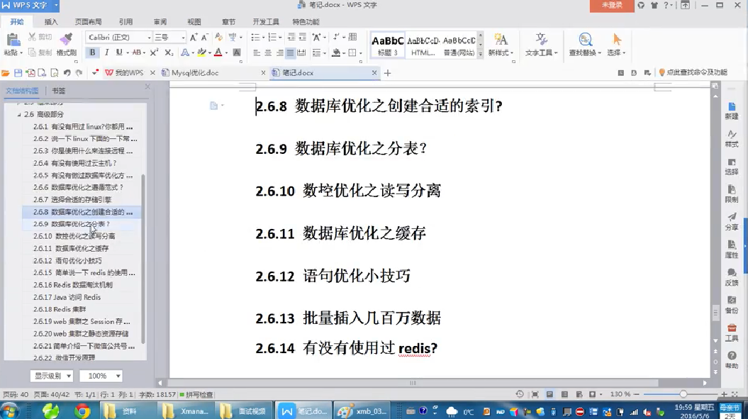 JAVA最新超值面试视频+题库+简历模板插图
