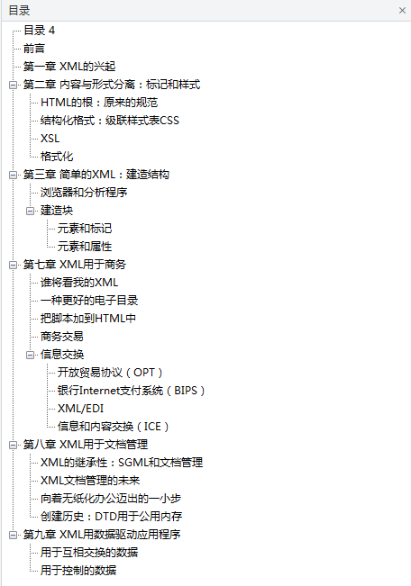 xml基础教程 第二版插图