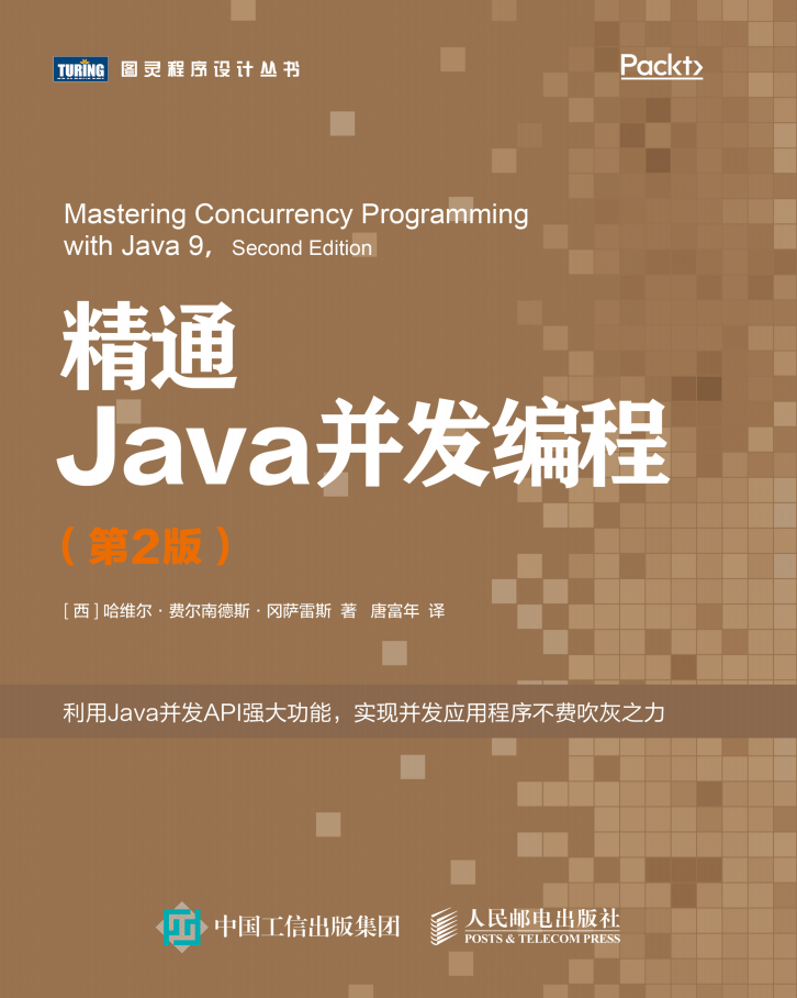 精通Java并发编程（第2版）【试读】插图