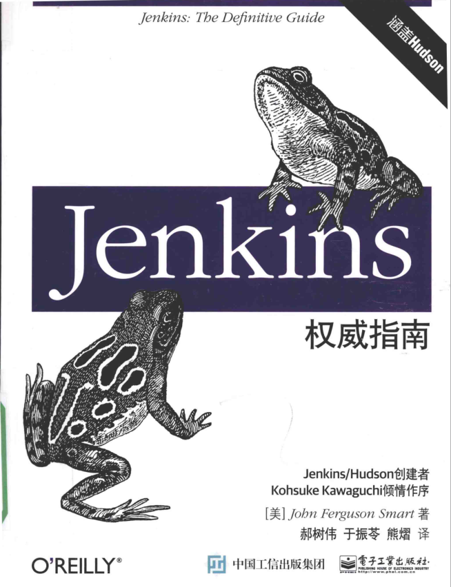 Jenkins权威指南插图