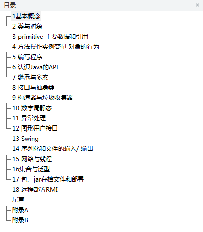 Head First Java.第二版插图