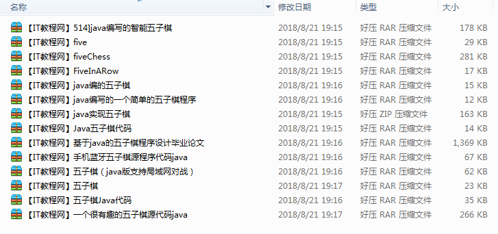 Java五子棋游戏源代码集锦插图