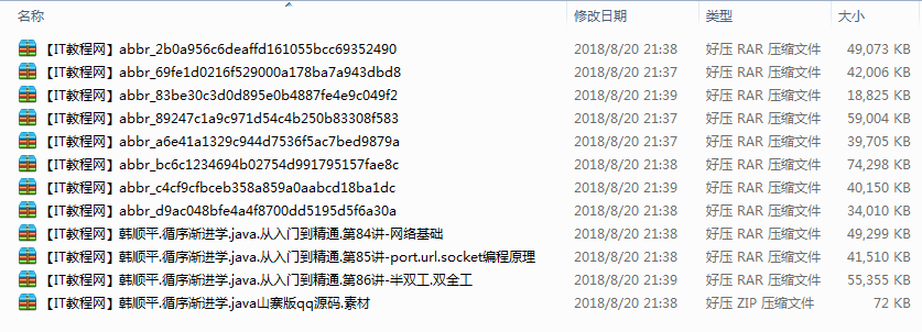 循序渐进学java视频教程之山寨版QQ插图