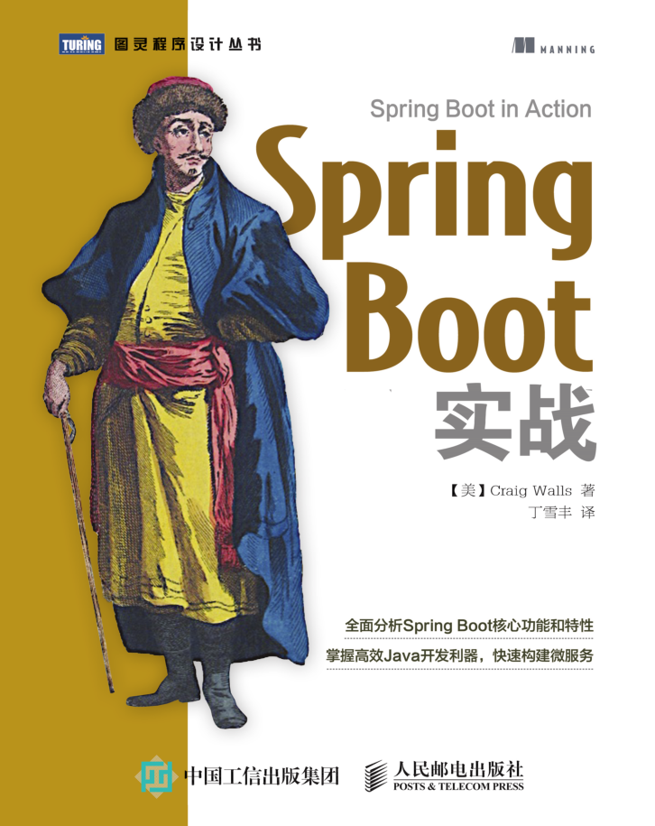 Spring Boot实战插图