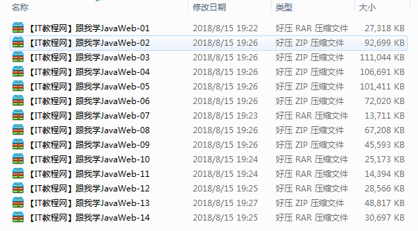 “跟我学Java Web”视频教程和源码（全14集）插图