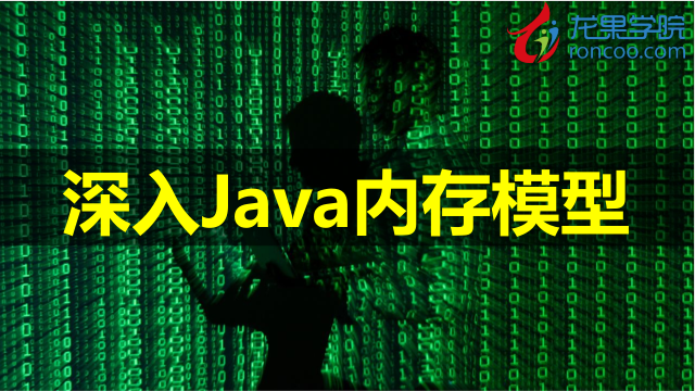 深入Java 内存模型插图