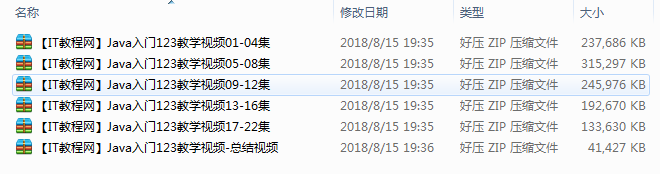 “Java入门123”系列教学视频(23集)插图 “Java入门123”系列教学视频(23集)插图