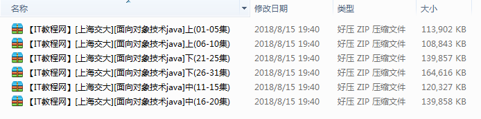 上海交大Java面向对象程序设计视频教程（全31集）插图