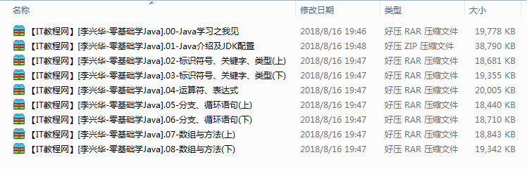 李兴华零基础学Java视频教程(9集)