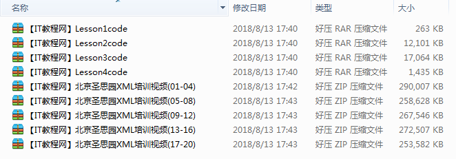北京圣思园xml培训视频教程（20集）插图