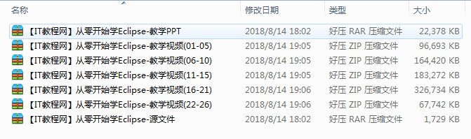 从零开始学Eclipse教学视频与源码(26集)