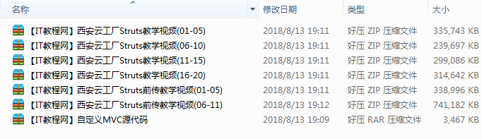 云起点教育Struts教学视频（31集）插图