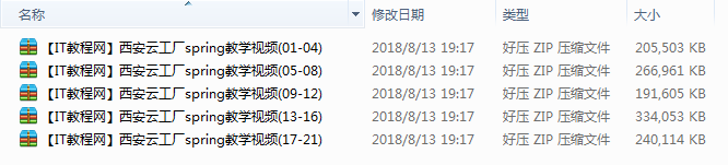 云起点教育Spring教学视频（21集）插图