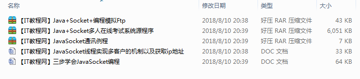 JAVA Socket编程资料汇总插图