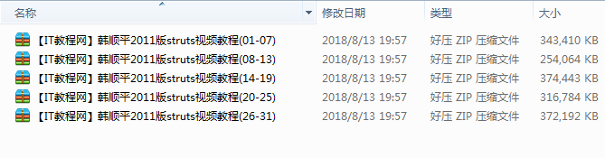 韩顺平2011版Struts视频教程（31集）插图