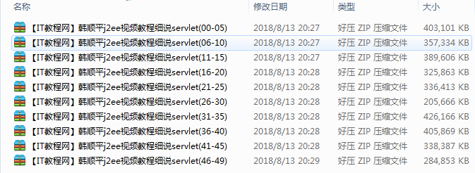 韩顺平J2EE视频教程之细说servlet（49集）插图