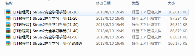 Struts2完全学习手册配套视频与源码（50集）插图