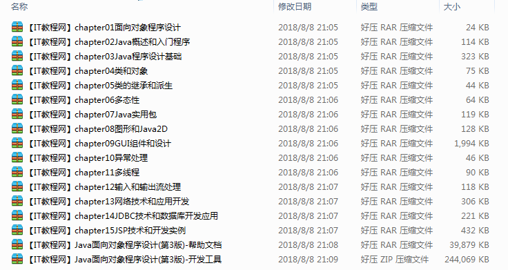 Java面向对象程序设计（第3版）配套源码与工具插图