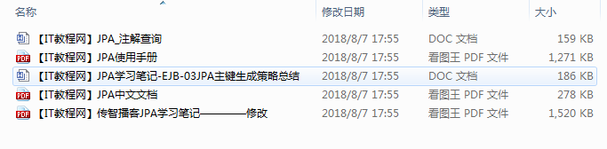让我们大家一起来学习JPA（笔记+手册合集）插图