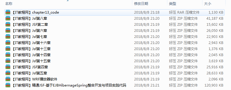 精通JSF—基于EJBHibernateSpring开发实践视频教程插图