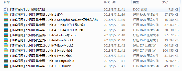 北风网讲师原创JUnit 4测试驱动开发全部视频教程11讲插图