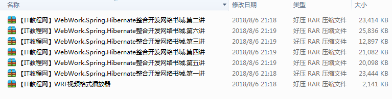 WebWork + Spring + Hibernate整合开发网络书城视频演示插图