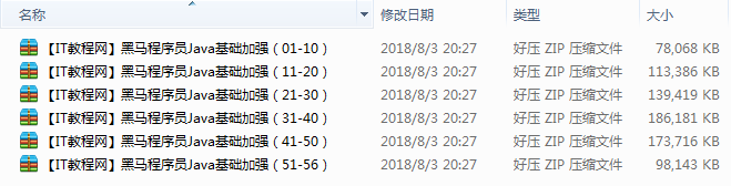 Java基础加强系列视频课程插图
