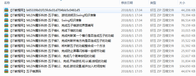 MLDN魔乐科技-五子棋视频教程（12讲）插图