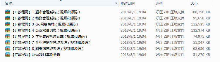 Java项目案例分析汇总视频教程（附源码）插图
