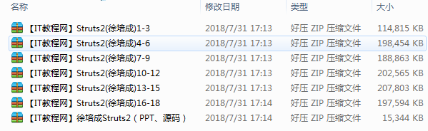 徐培成Struts2视频教程(18集)