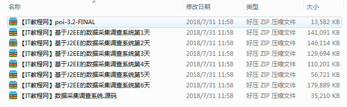 基于J2EE的数据采集Surveydoor调查系统插图