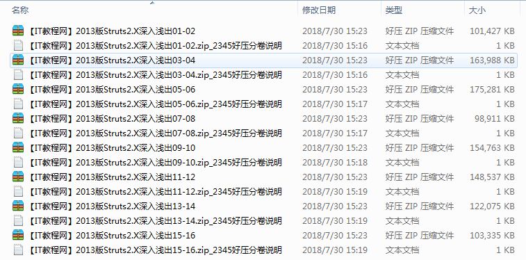 北风网2013年SSH之Struts2视频教程(16集)