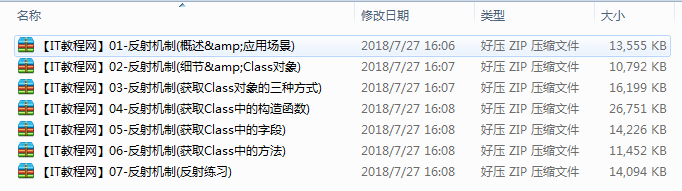 Java反射机制讲解视频插图
