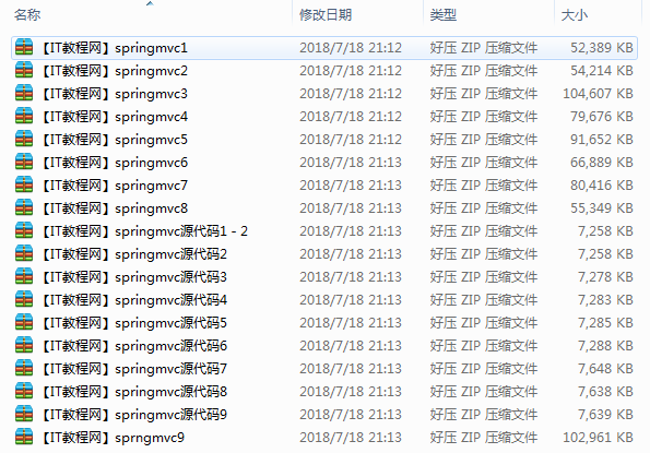 Spring MVC基础应用视频教程(附源码)