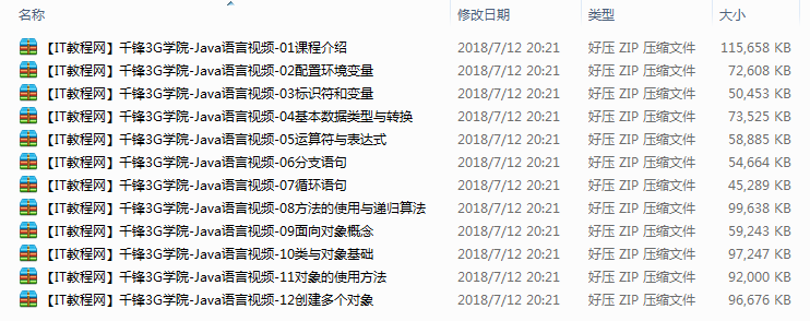 千锋3G学院Java语言视频教程（12集）插图