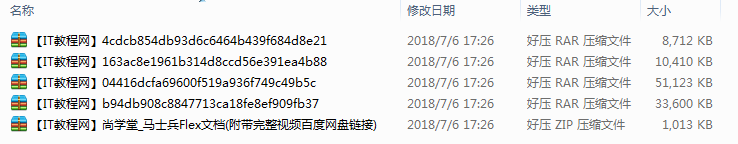 尚学堂_马士兵最风趣Flex视频教程插图