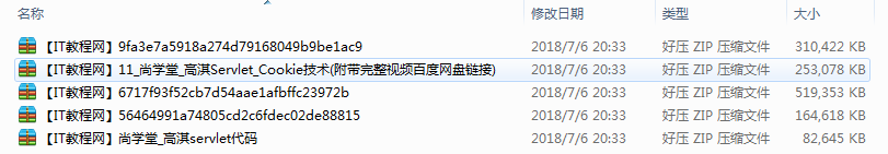 尚学堂_高淇Servlet视频教程插图