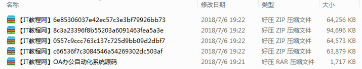 尚学堂高明鑫_史上最易懂OA视频教程插图