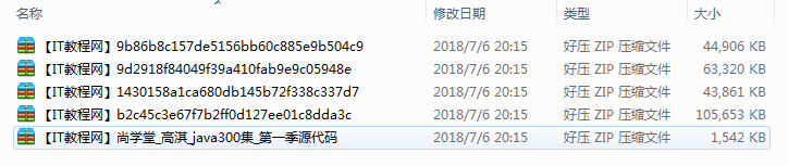 尚学堂_高淇大型java300集视频教程插图