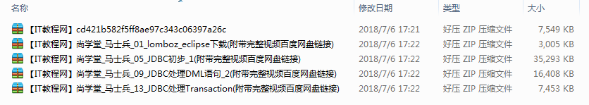 尚学堂_马士兵最风趣JDBC视频教程插图