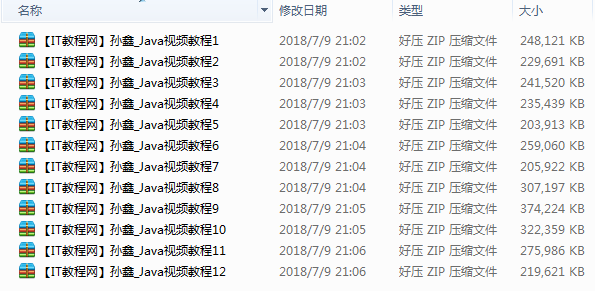 由浅入深 零基础学习Java视频教程插图