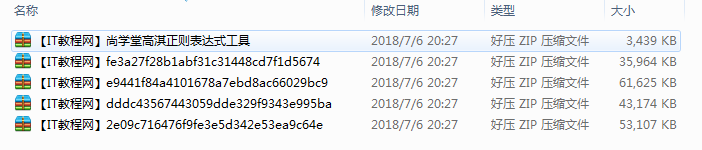 尚学堂_高淇正则表达式视频教程插图